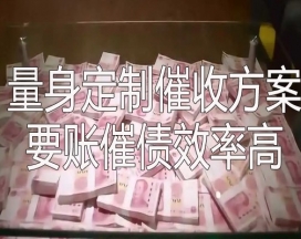 芜湖要债公司讨债技巧