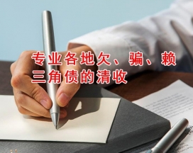 桐乡芜湖讨债公司咨询热线