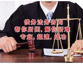 桐乡芜湖讨债公司哪家强