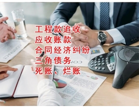 桐乡芜湖讨债公司怎么样