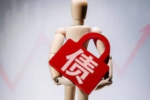 芜湖讨债公司要债催收