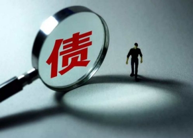 芜湖追债公司怎么进行合法选择
